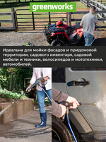 Мойка высокого давления электрическая Greenworks GPW2000 Арт. 5106707, 2000 Вт, 140 бар