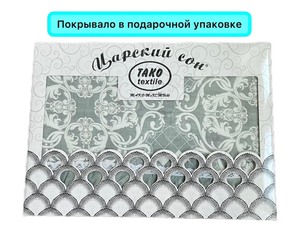 Двустороннее хлопковое покрывало зелено-серого цвета 200x230см