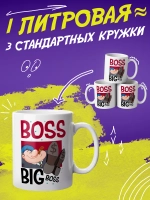 Кружка "Big boss"