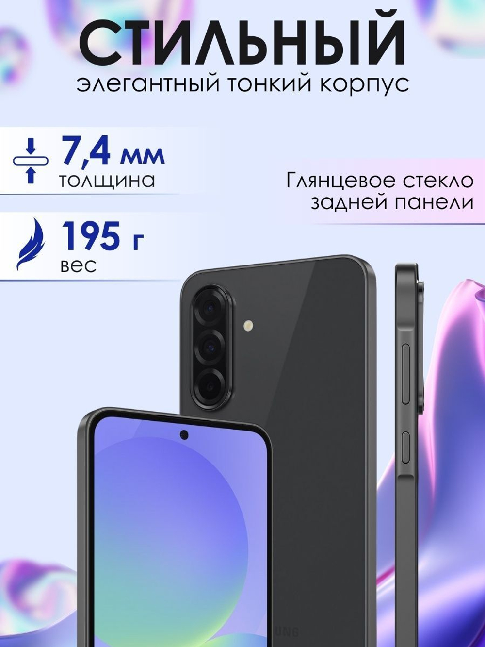 Смартфон Samsung Galaxy A36 5G, 8/128Gb, Awesome Lavender