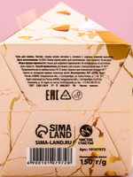 Соль для ванны «С 8 Марта!», 150 г, аромат французской ванили, Чистое счастье