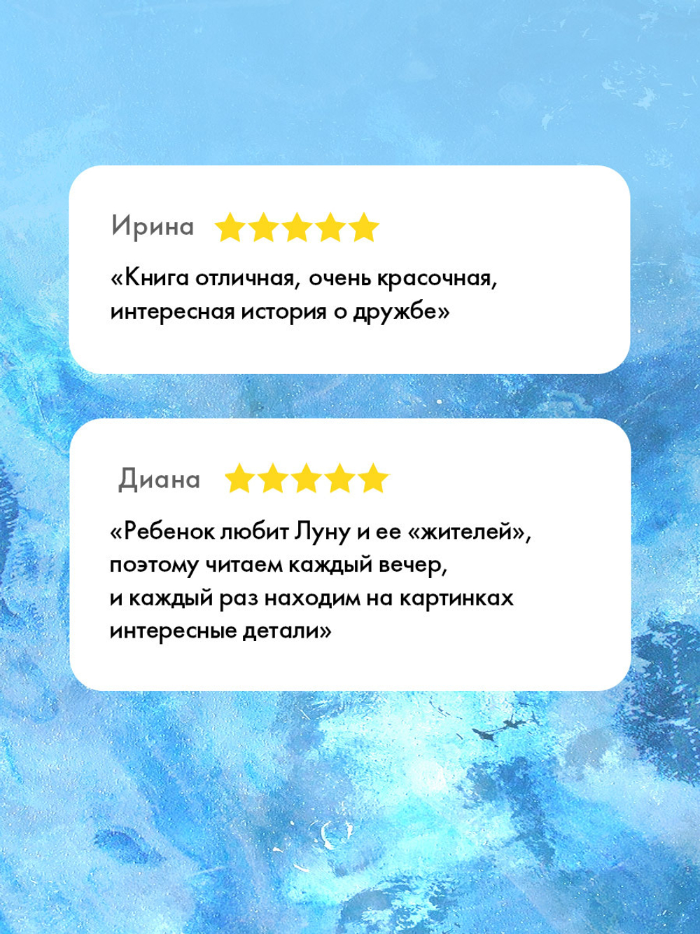 Книжки-картинки (мягкая обложка). Макс и Лунный Боб