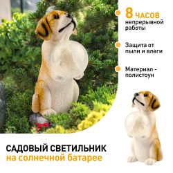 Светильник уличный ЭРА ERASF22-11 на солнечных батареях садовый Золотистый ретривер щенок 28 см | Садовые декоративные светильники