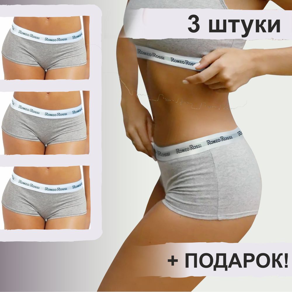 Набор женских трусов-шорт 3в1 + ПОДАРОК ROMEO ROSSI RR5501-033