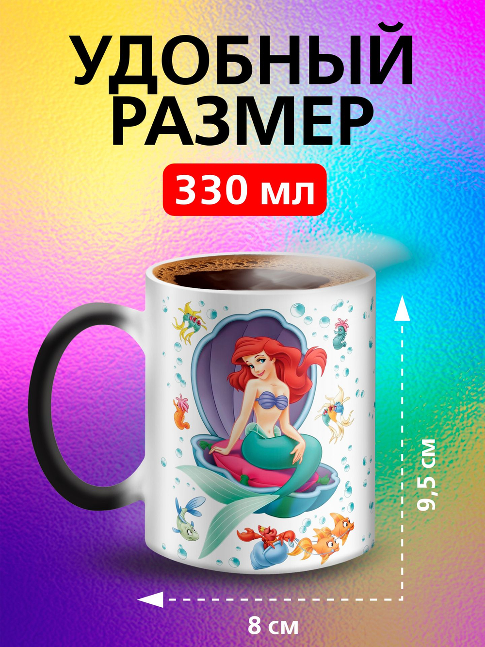Кружка хамелеон детская "Ледниковый период белка и орех"