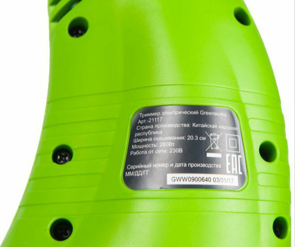 Триммер электрический GREENWORKS GST2830 280W,1,65мм (21117)