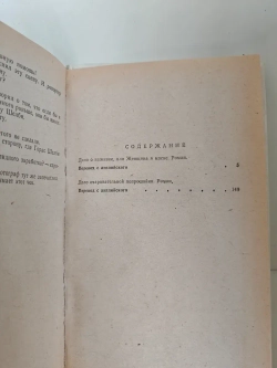 Дело о наживке, или Женщина в маске