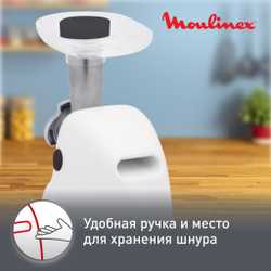 Мясорубка Moulinex HV2 ME208139