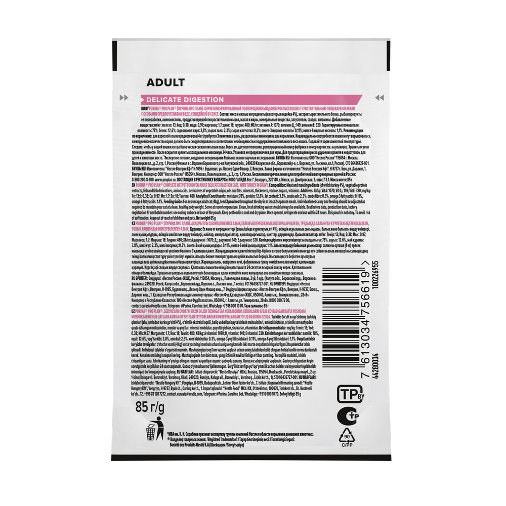 Purina Pro Plan корм консервированный для кошек Nutri Savour Delicate с индейкой пауч 85 гр.