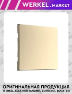 Клавиша для выключателя перекрестного (шампань) W1119011