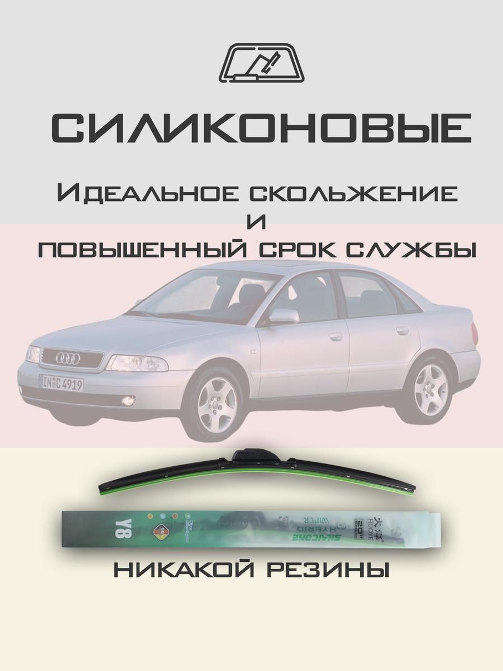 Щетки стеклоочистителя HUOYE Y8 550/525 мм на Jetour T2 | AeroClip