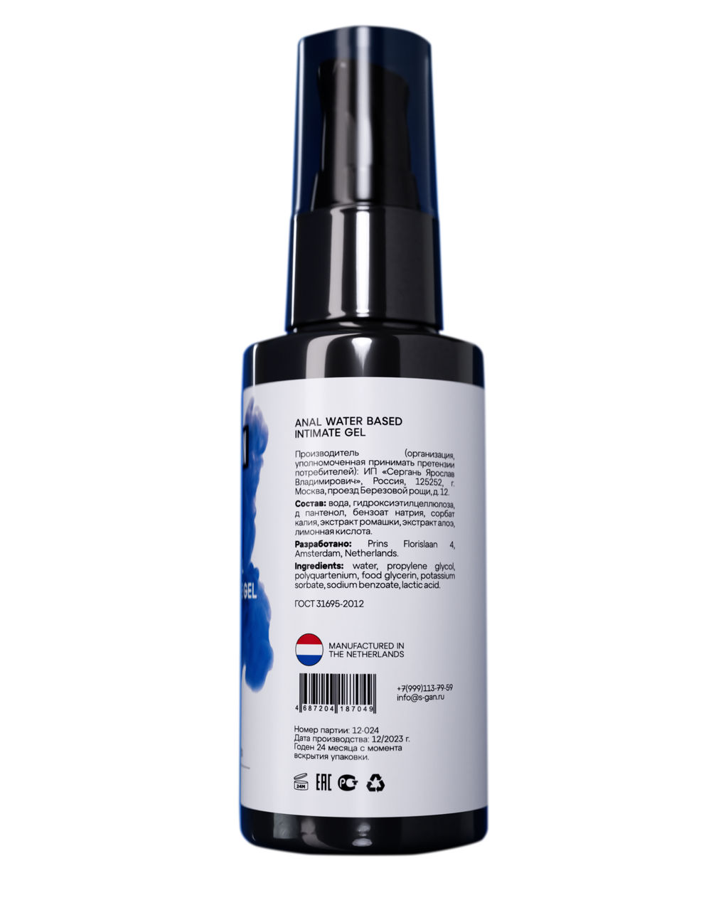 Лубрикант на водной основе для анального секса SGAN Sensual, 50 мл