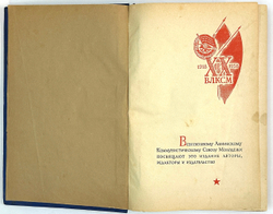 Артиллерия. 2-е исправленное и дополненное издание. М.: Воениздат НКО СССР, 1938. 368 c., ил. 26×17,