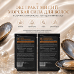 Набор Маска + Кондиционер для повреждённых волос
