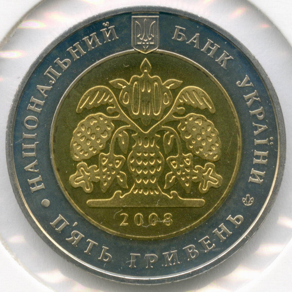 5 гривен 2008 год. Украина. 140 лет Всеукраинскому обществу "Просвита". Биметалл AUNC в холдере
