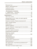 Антипенко Анна "Бизнес с удовольствием. Как достигнуть успеха в любом деле"