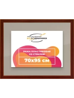 Рамка для постера и фотографий 70x95