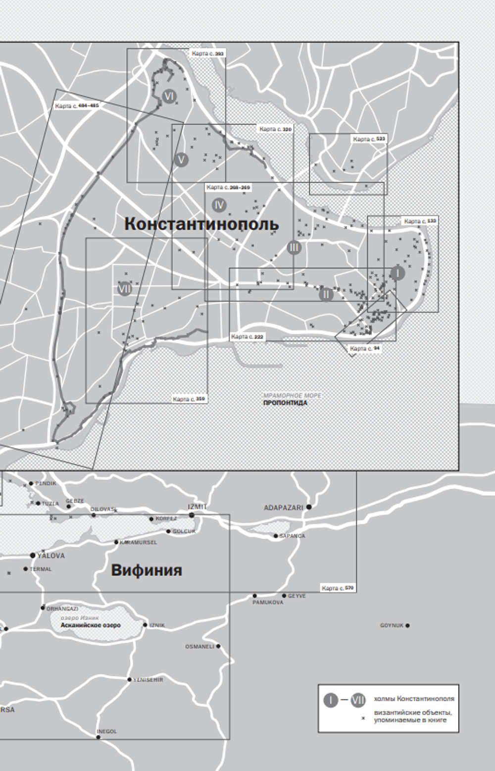 В поисках Константинополя