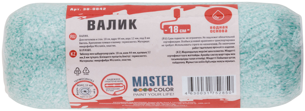Валик, 18 см, ядро 44, микрофибра Micromix, ворс 12 мм, под 8 мм ручку