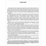 Пособие для подготовки к ЕГЭ 2021 "Химия. 50 тренировочных вариантов", АСТ, 853147