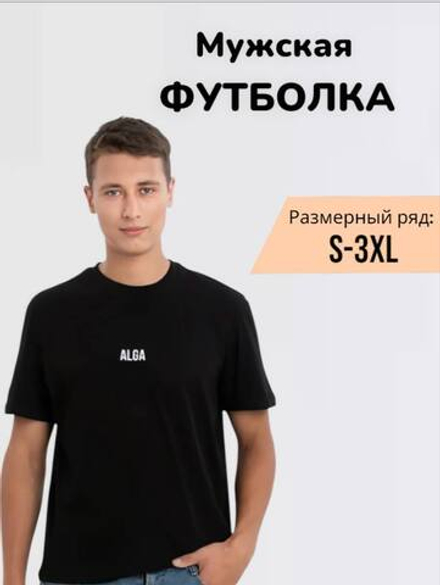 Футболка ALGA черная унисекс мужская женская с гербом Татарстана