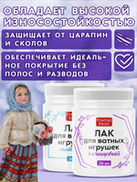 Комбо лаков для ватных игрушек (матовый+глянцевый) 2х50 мл