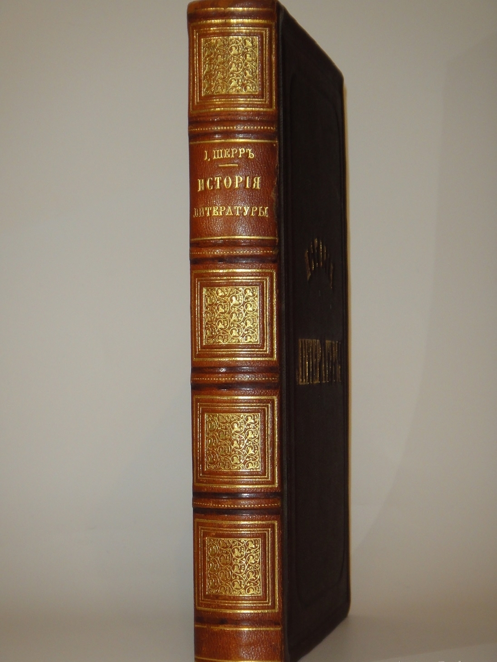 "Всеобщая история литературы". Иоганн Шерр. 1867г.
