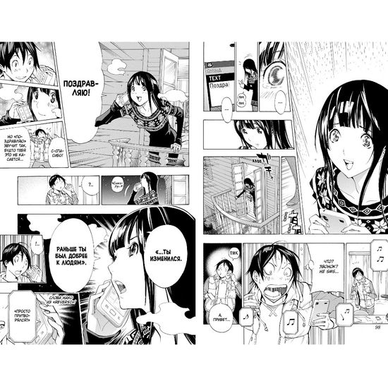 Манга Бакуман. Книга 10