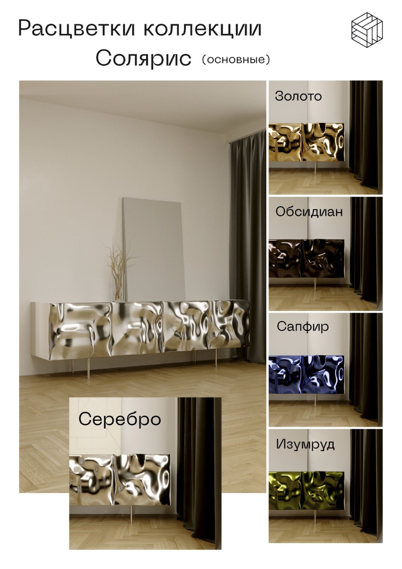 Зеркало Солярис