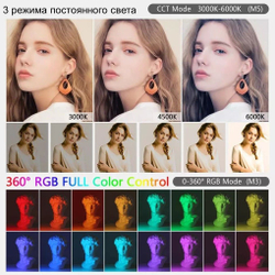 Видеосвет RGB лампа (палка) 50 см с пультом Light Stick LED светодиодный светильник меняющий цвет освещения моделей и предметов для съемки