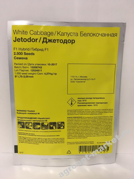 Джетодор F1 семена капусты белокочанной – фото 3