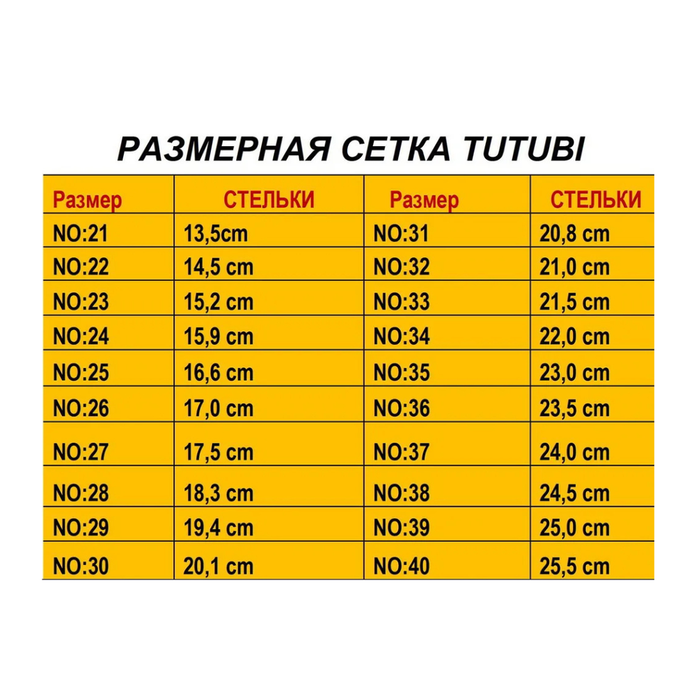 Ортопедические кроссовки Tutubi 2833-03