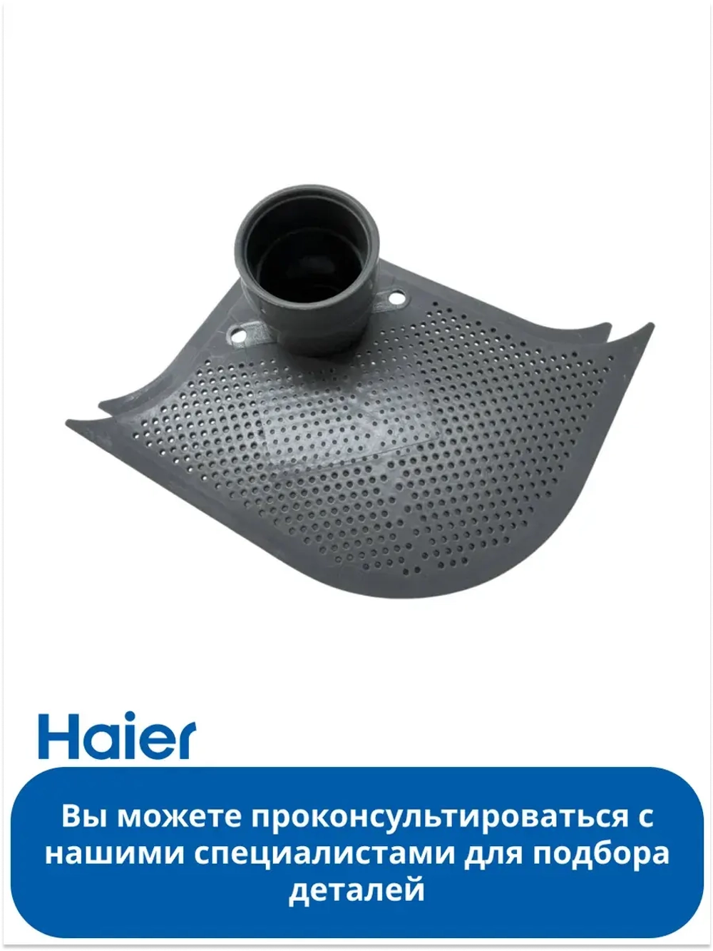 Вставка импеллера  посудомоечной машины 0120200367