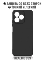 Накладка Realme C53/С51/C61/Note 50 DF black