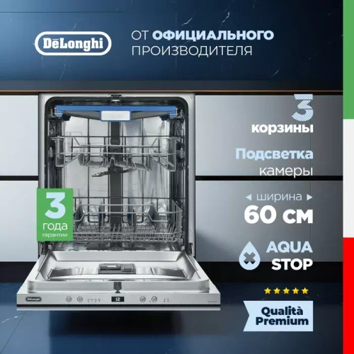 DeLonghi Встраиваемая посудомоечная машина DDW 06F Basilia