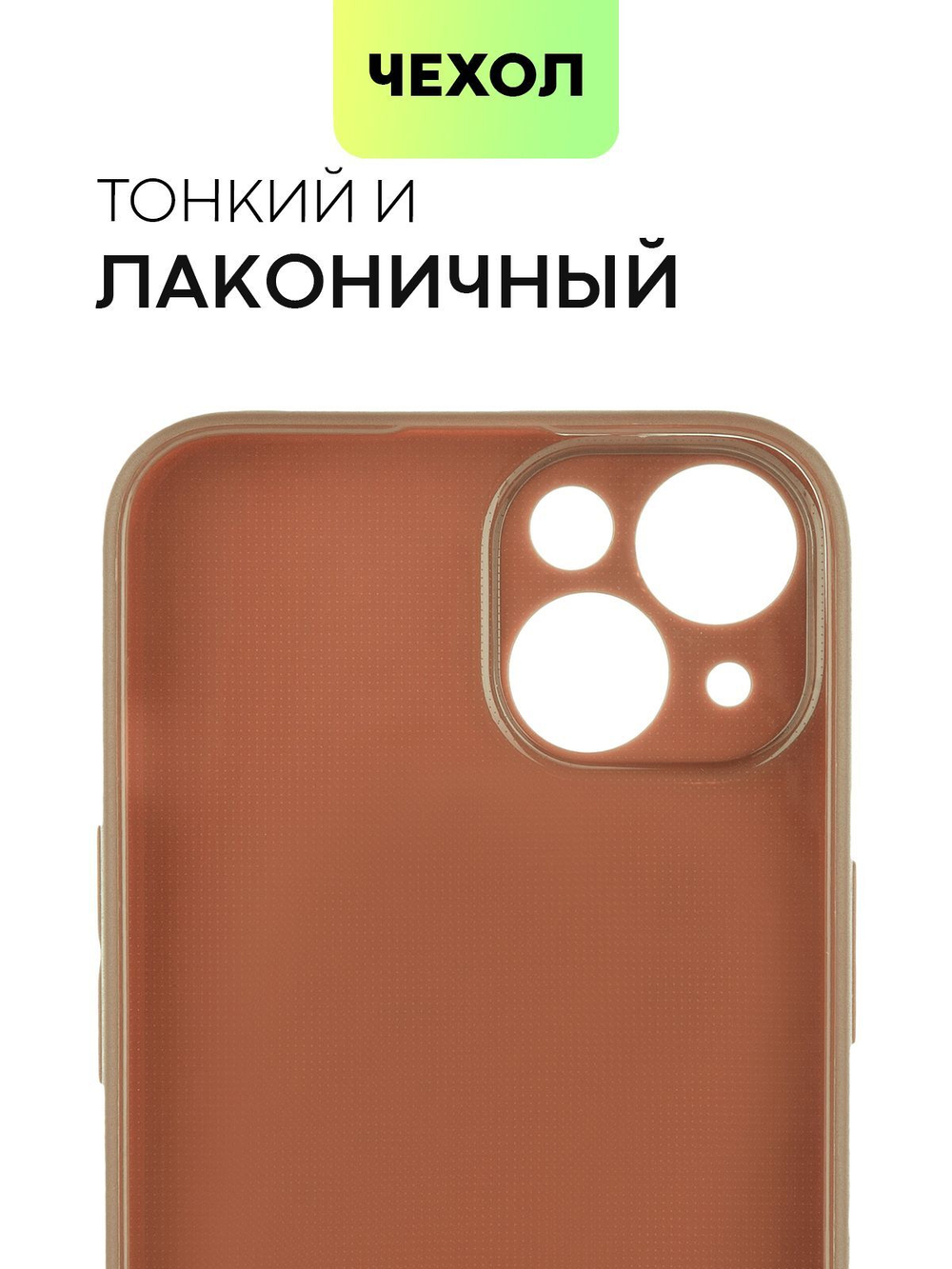Чехол BROSCORP для Apple iPhone 14 оптом (арт. IP14-CARBONE-BROWN)