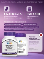 21 Ресвератрол Экстракт плодов винограда 200мг 90 капсул