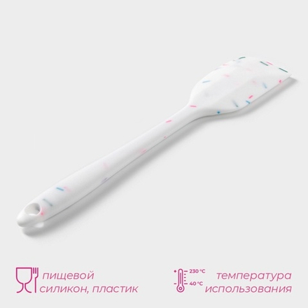 Лопатка силиконовая «Конфетти»,  20.5 см