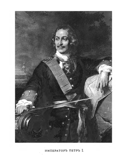 История Апшеронского полка. Том 1 | Коллектив авторов