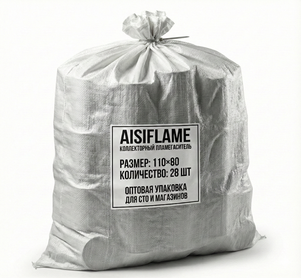 МЕШОК — Пламегаситель коллекторный 110×80, 28 шт.