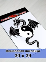 Инь Янь - Дракон