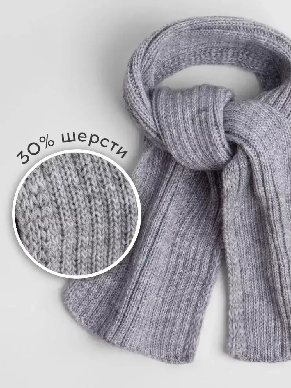 Шарф вязаный для детей