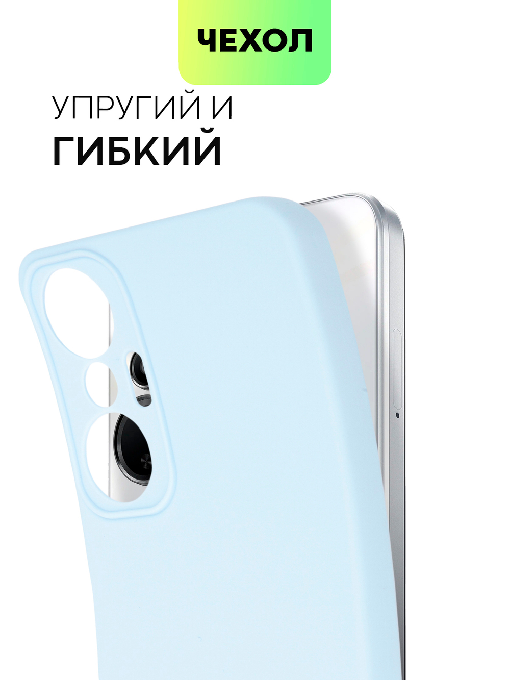 Чехол BROSCORP для Infinix Hot 20S (арт. INF-HOT20S-COLOURFUL-LIGHTBLUE )