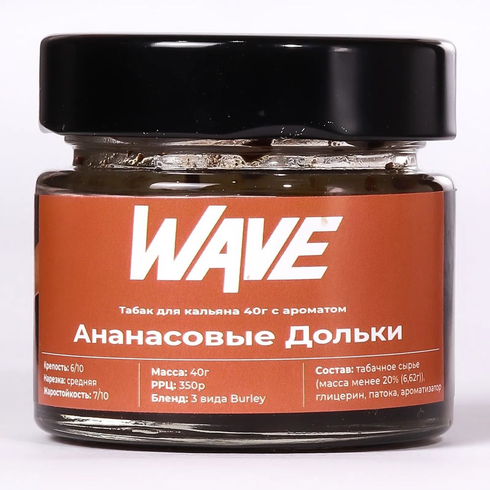Wave - Ананасовые Дольки, 40 гр