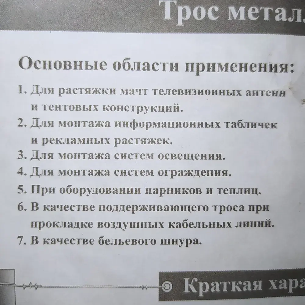 Трос 3мм, 20м металлический в полимерной оплетке, трос металлополимерный