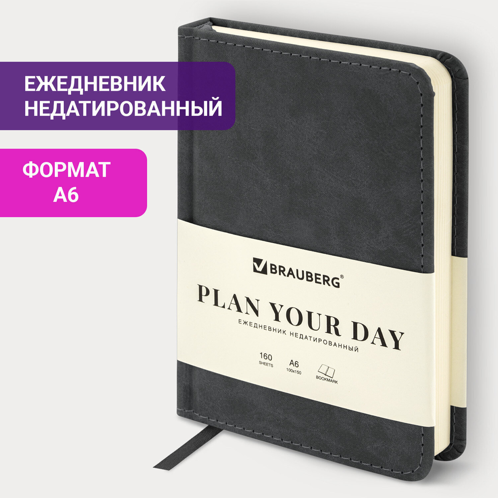 Ежедневник недатированный малый 100х150 мм А6 BRAUBERG "Status" под кожу 160 л. черный (3 штуки в упаковке)
