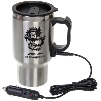 Термокружка 450мл, с подогревом от прикуривателя «Драконами не рождаются» Серп и молот