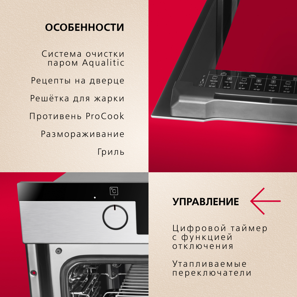 Духовой шкаф Hansa BakingPro BOEIS694077