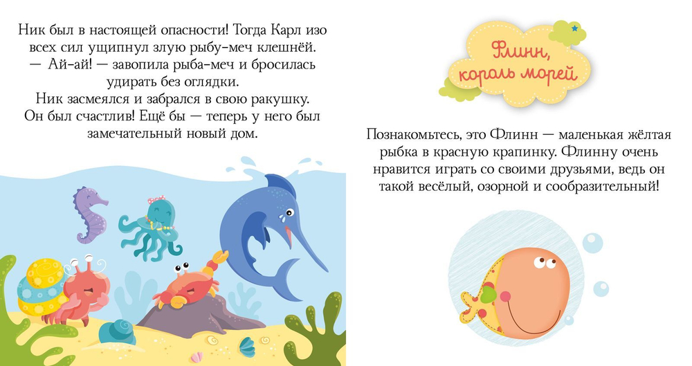 Пижамные истории. Сказки про храбрость