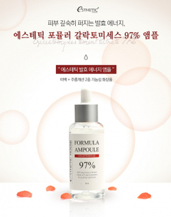 Сыворотка для лица Галактомисис 97% Esthetic House Formula Ampoule Galactomyces, 80 мл